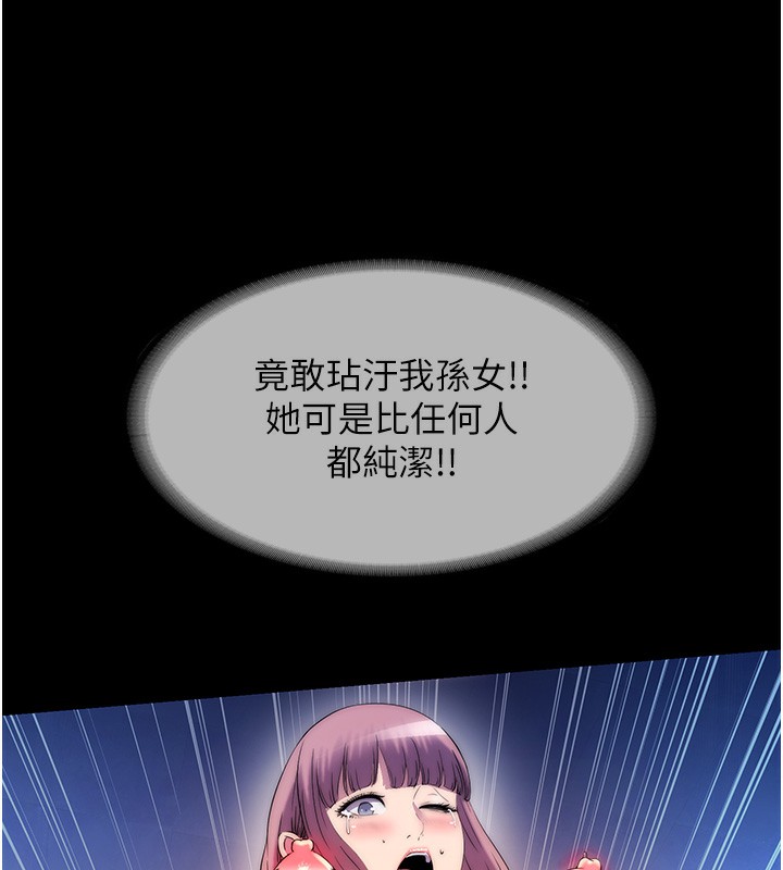 禁锢之慾第62話-宛熙是我的!!