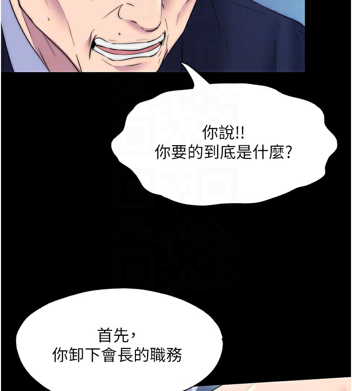 禁锢之慾第62話-宛熙是我的!!