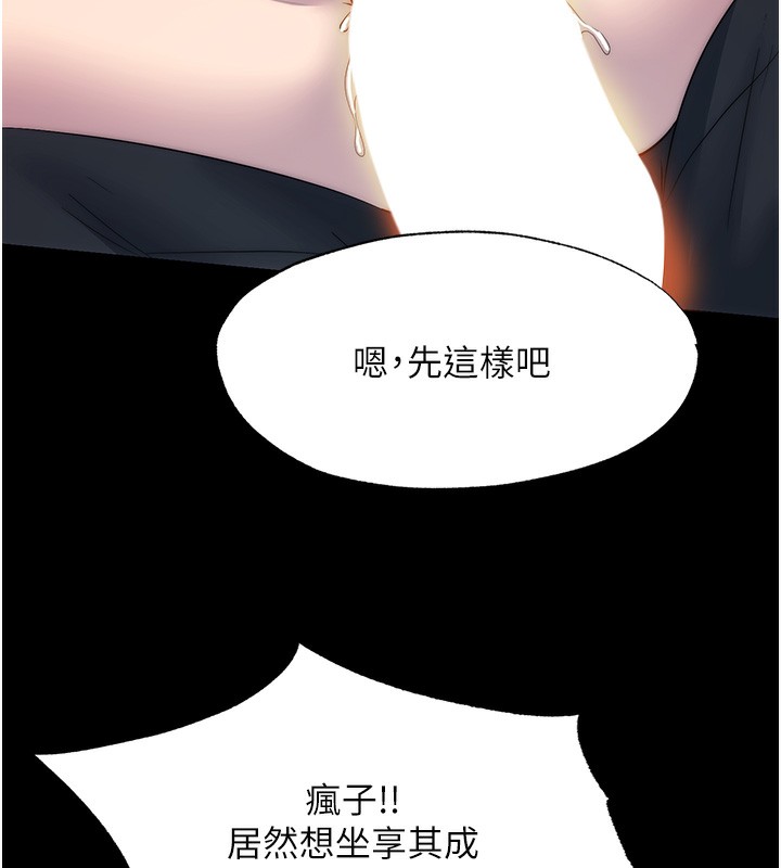 禁锢之慾第62話-宛熙是我的!!