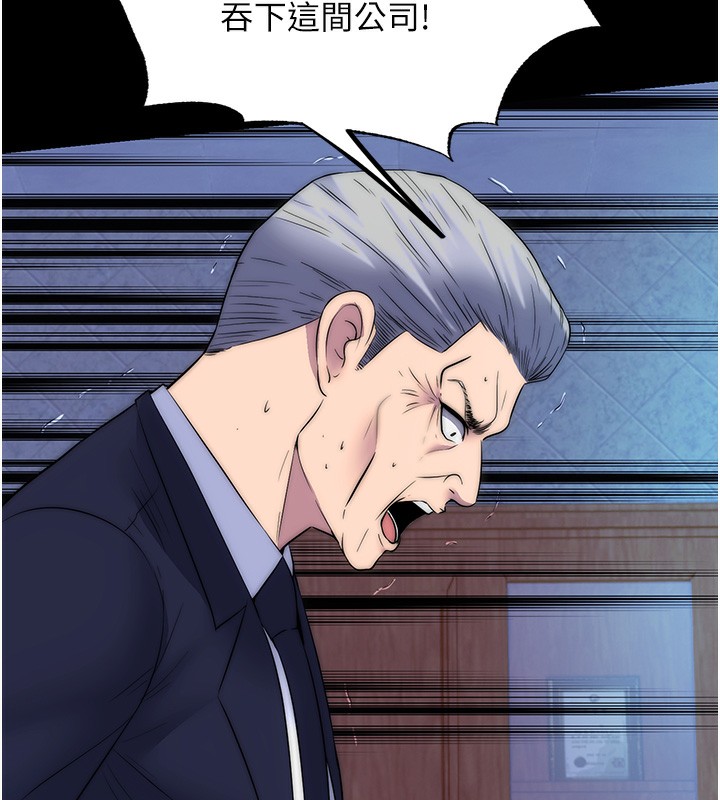 禁锢之慾第62話-宛熙是我的!!