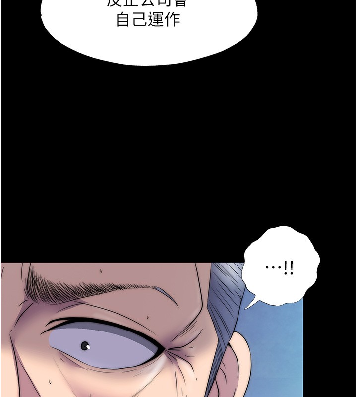 禁锢之慾第62話-宛熙是我的!!