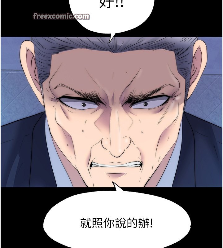 禁锢之慾第62話-宛熙是我的!!