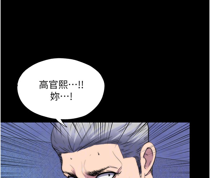 禁锢之慾第62話-宛熙是我的!!