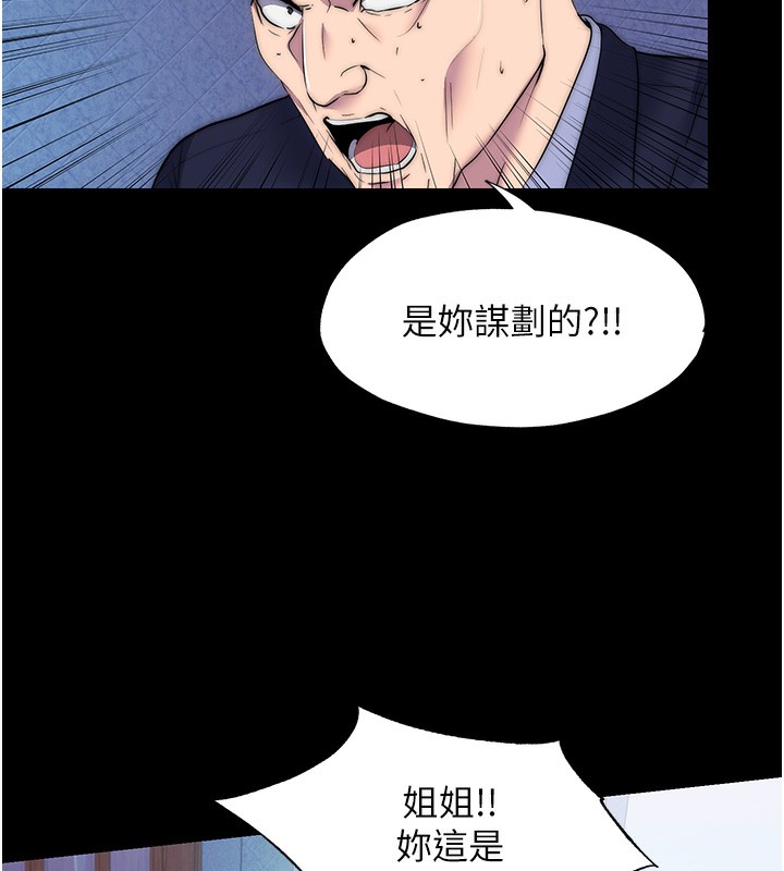 禁锢之慾第62話-宛熙是我的!!