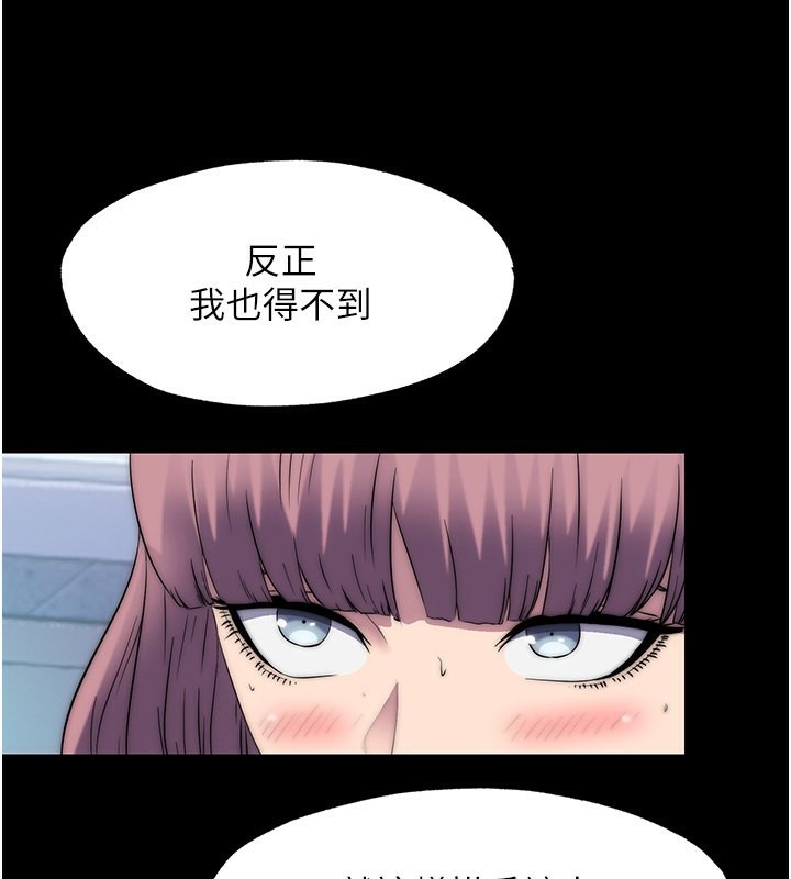 禁锢之慾第62話-宛熙是我的!!