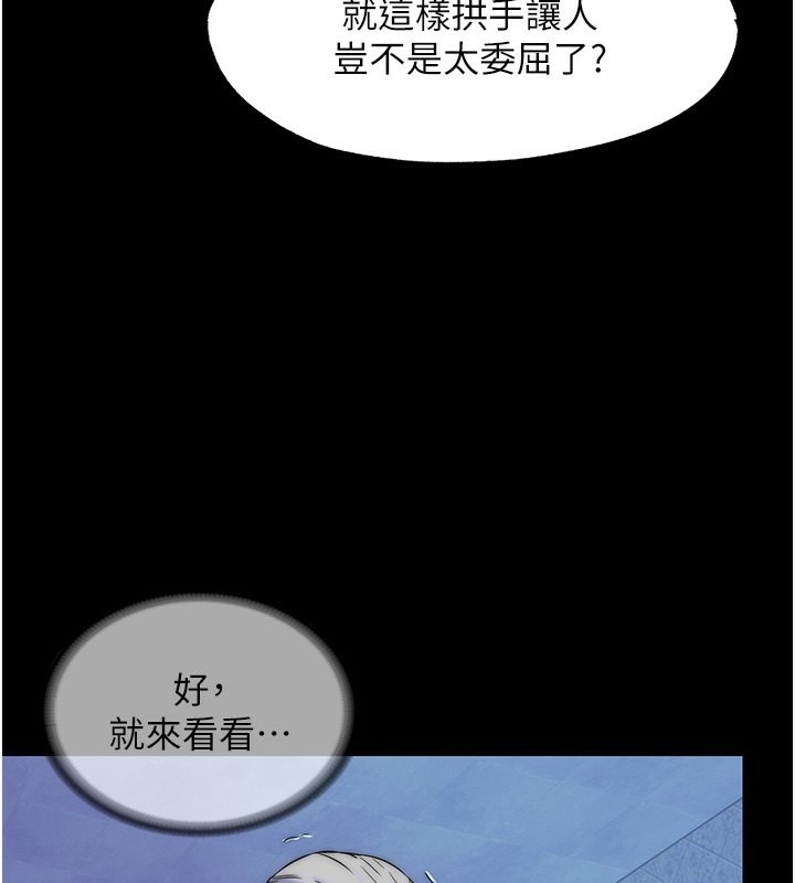 禁锢之慾第62話-宛熙是我的!!