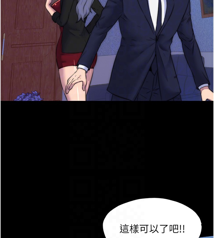 禁锢之慾第62話-宛熙是我的!!