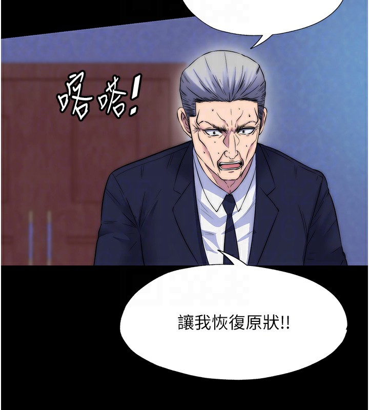 禁锢之慾第62話-宛熙是我的!!