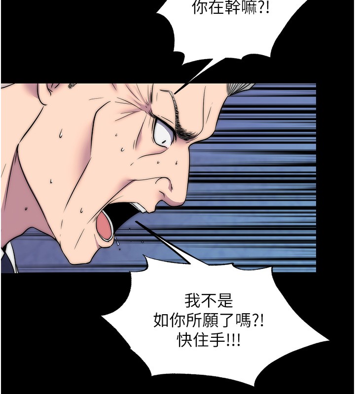 禁锢之慾第62話-宛熙是我的!!