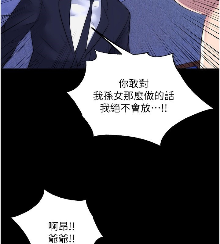 禁锢之慾第62話-宛熙是我的!!