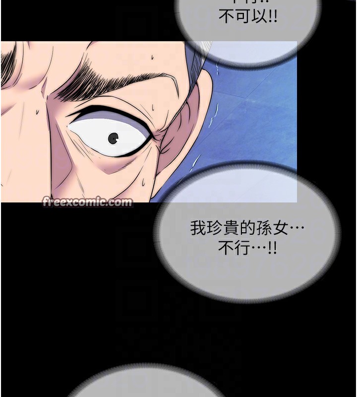 禁锢之慾第62話-宛熙是我的!!