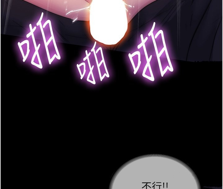 禁锢之慾第62話-宛熙是我的!!