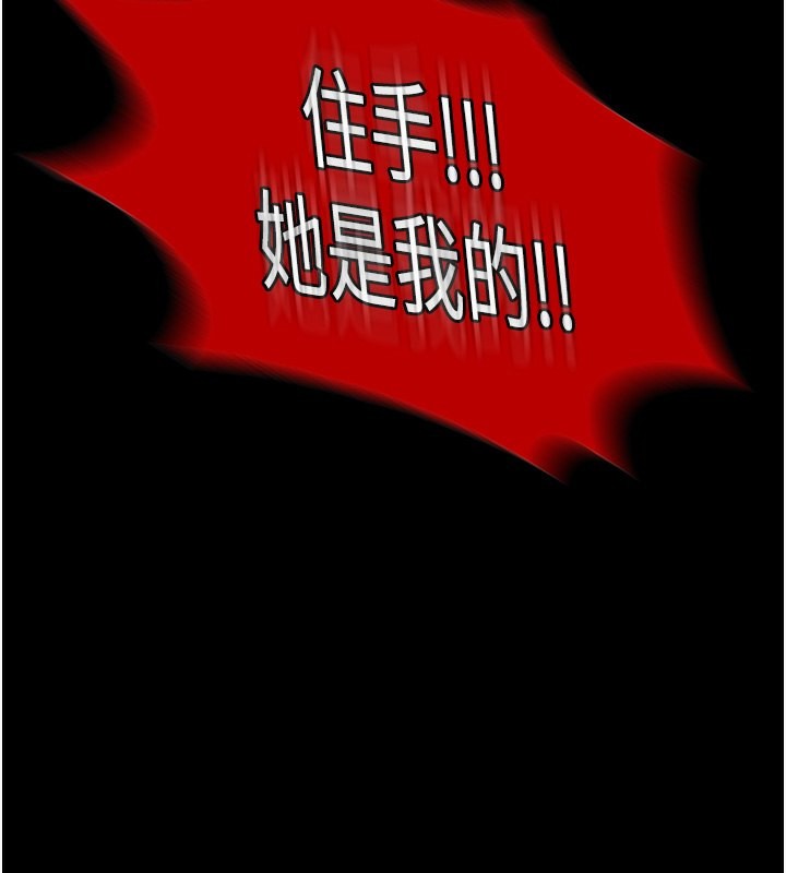 禁锢之慾第62話-宛熙是我的!!