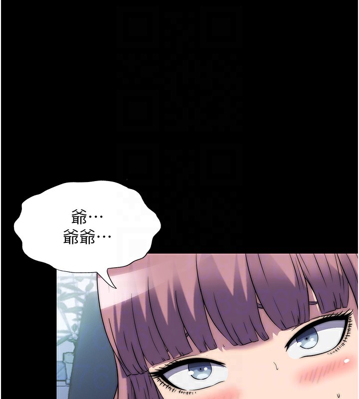 禁锢之慾第62話-宛熙是我的!!