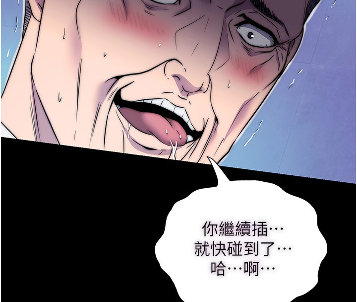 禁锢之慾第62話-宛熙是我的!!