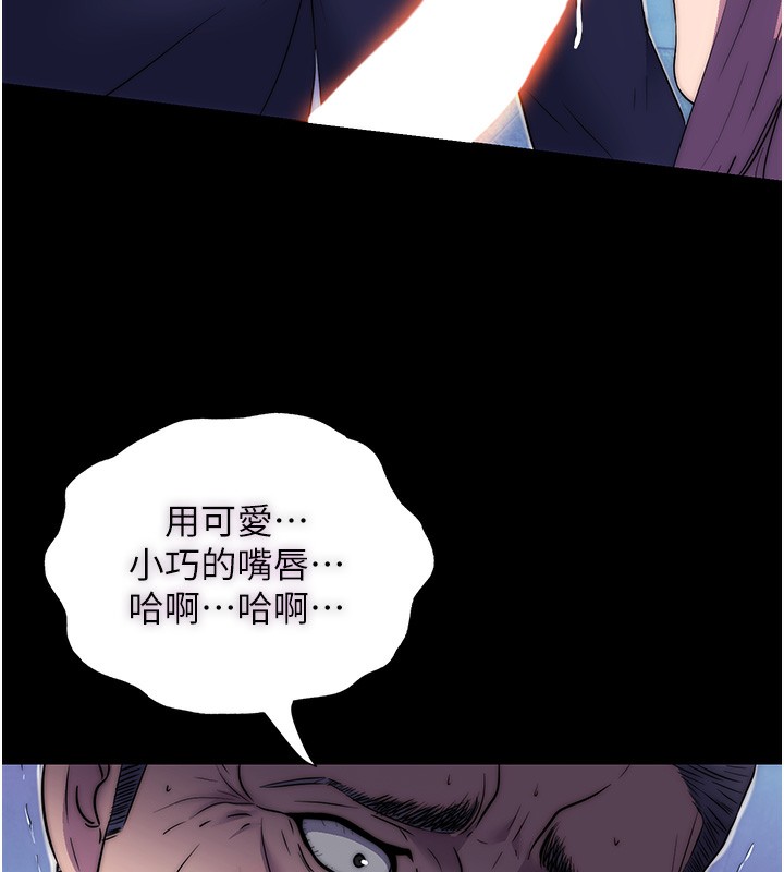 禁锢之慾第62話-宛熙是我的!!