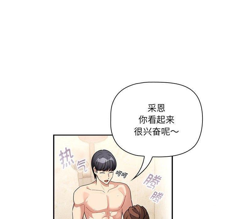 疫情期间的家教生活第139話