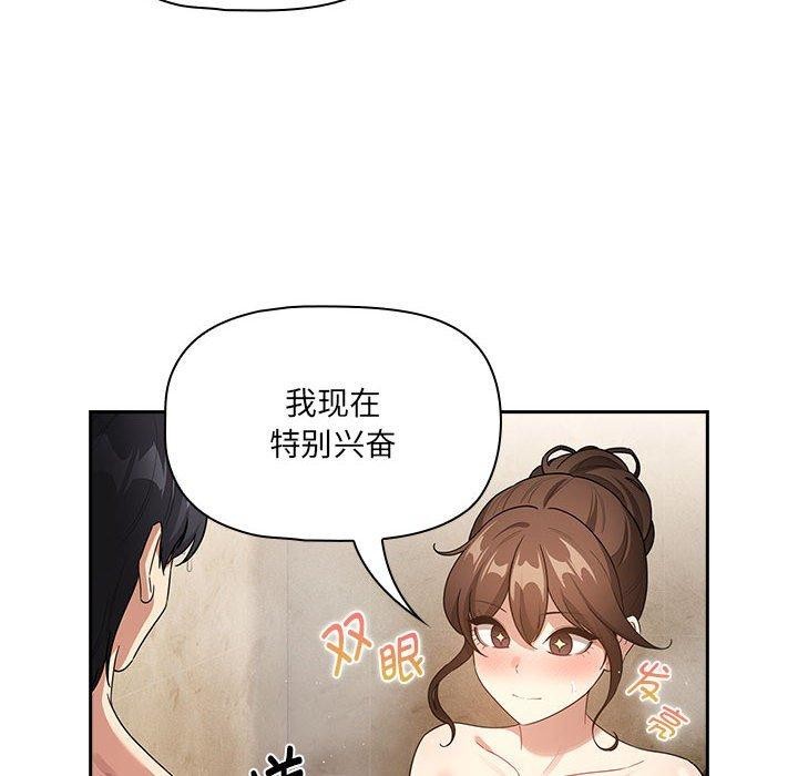 疫情期间的家教生活第139話