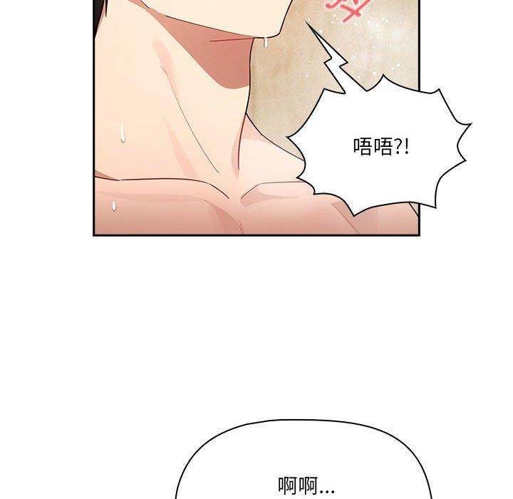 疫情期间的家教生活第139話
