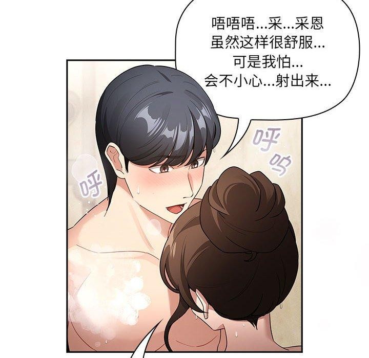 疫情期间的家教生活第139話