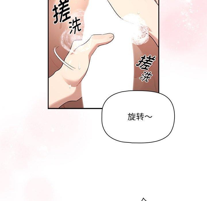 疫情期间的家教生活第139話