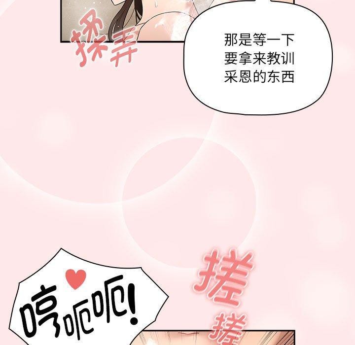 疫情期间的家教生活第139話