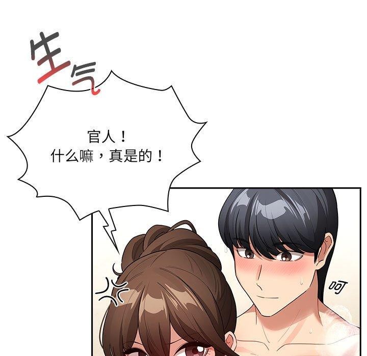 疫情期间的家教生活第139話