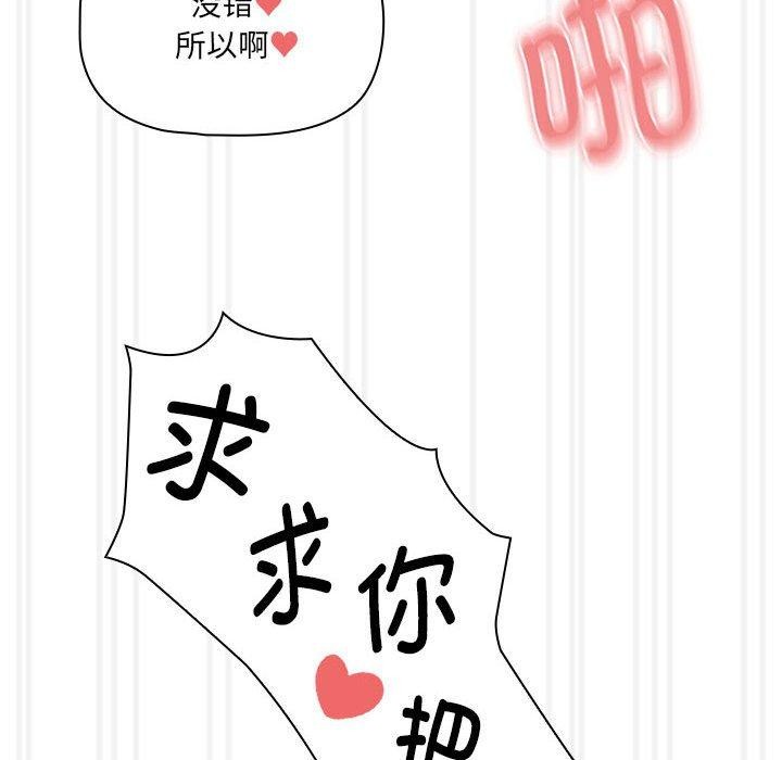 疫情期间的家教生活第139話