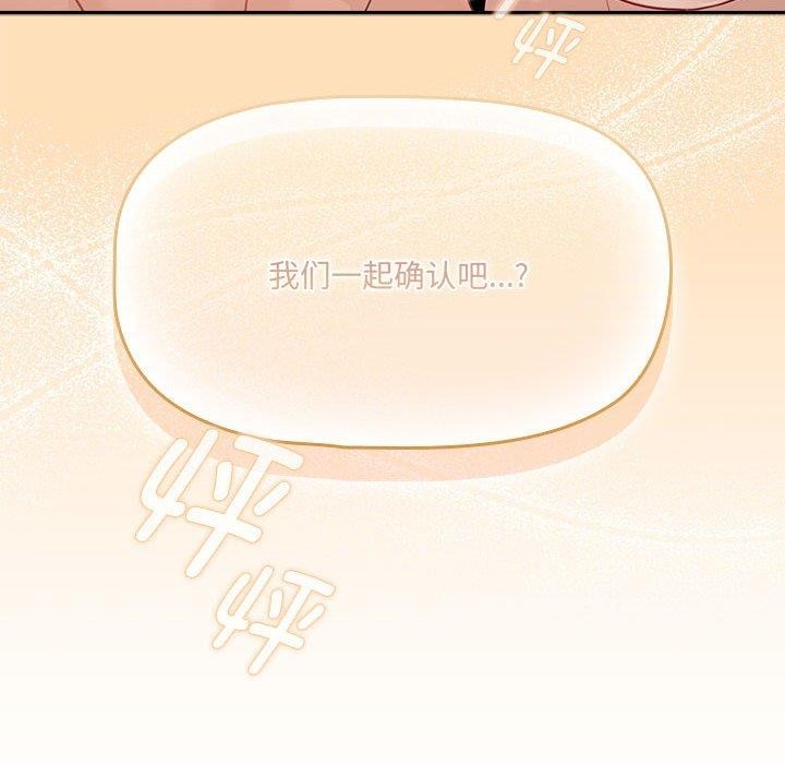 疫情期间的家教生活第139話