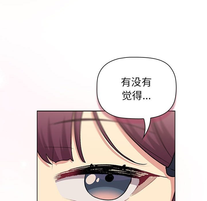 分组换换爱第132話