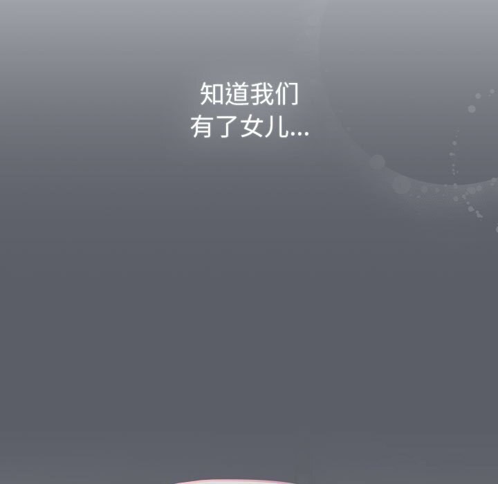 分组换换爱第132話