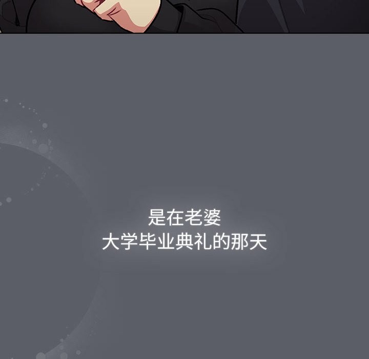 分组换换爱第132話