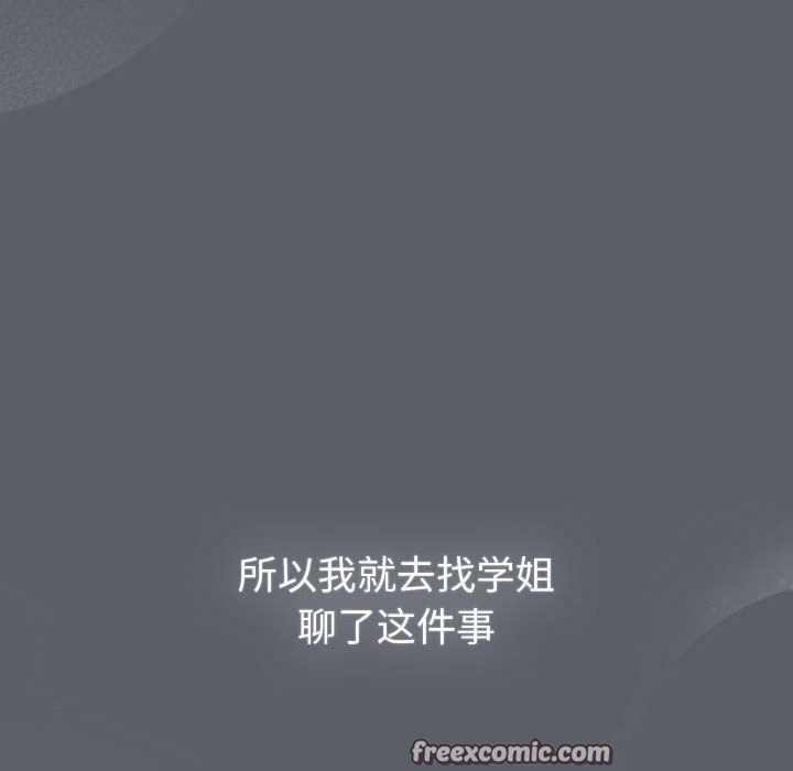 分组换换爱第132話
