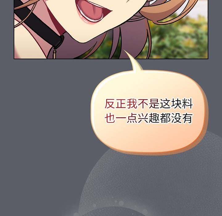 分组换换爱第132話