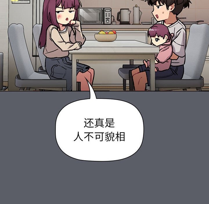 分组换换爱第132話