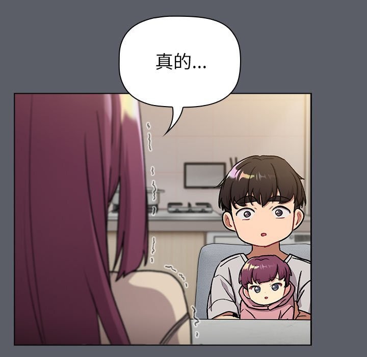 分组换换爱第132話