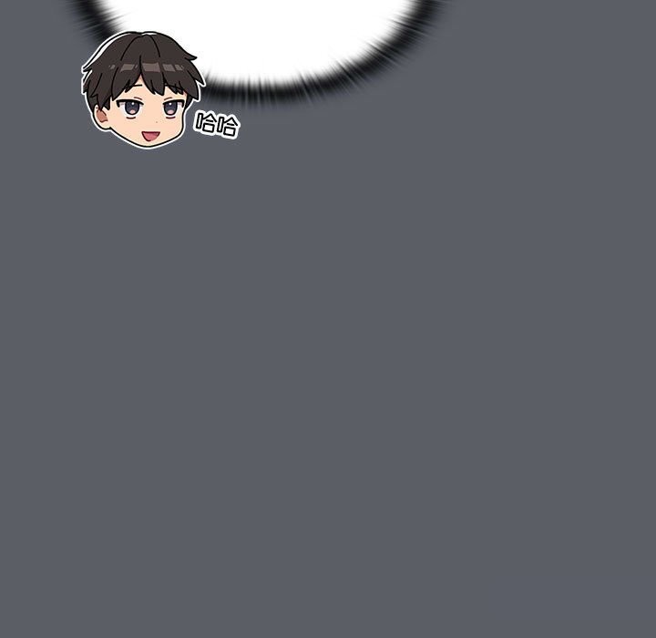 分组换换爱第132話