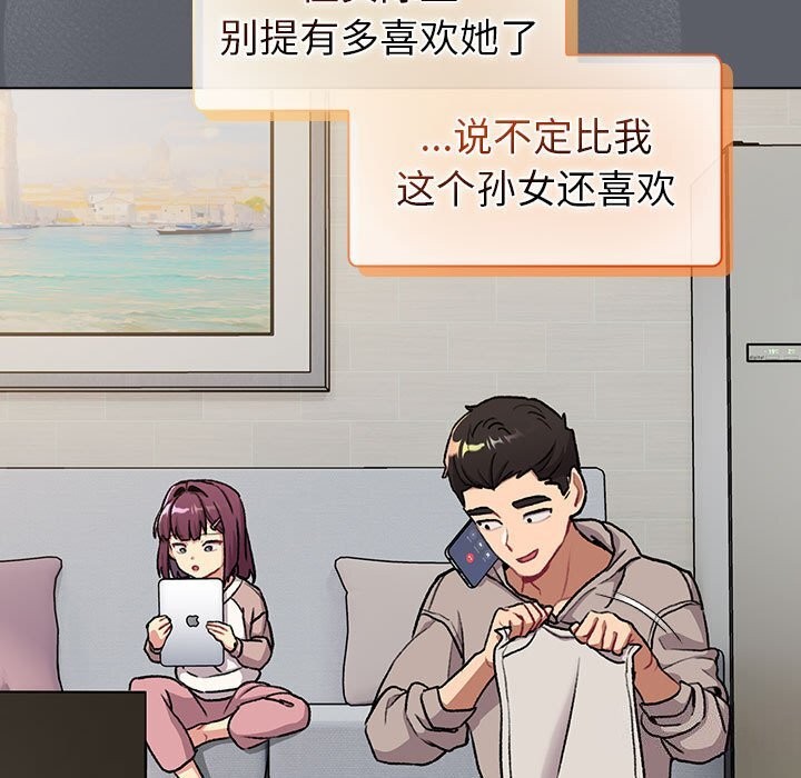 分组换换爱第132話