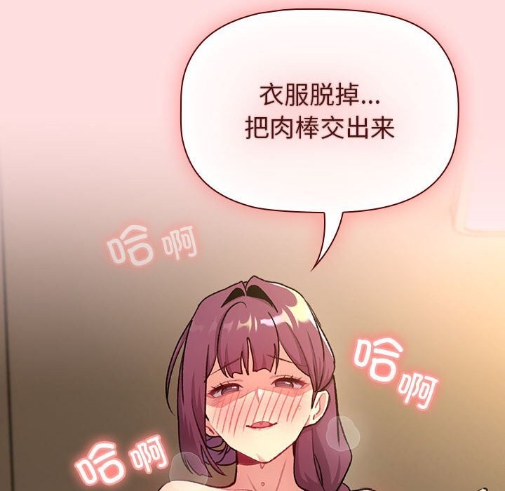 分组换换爱第132話