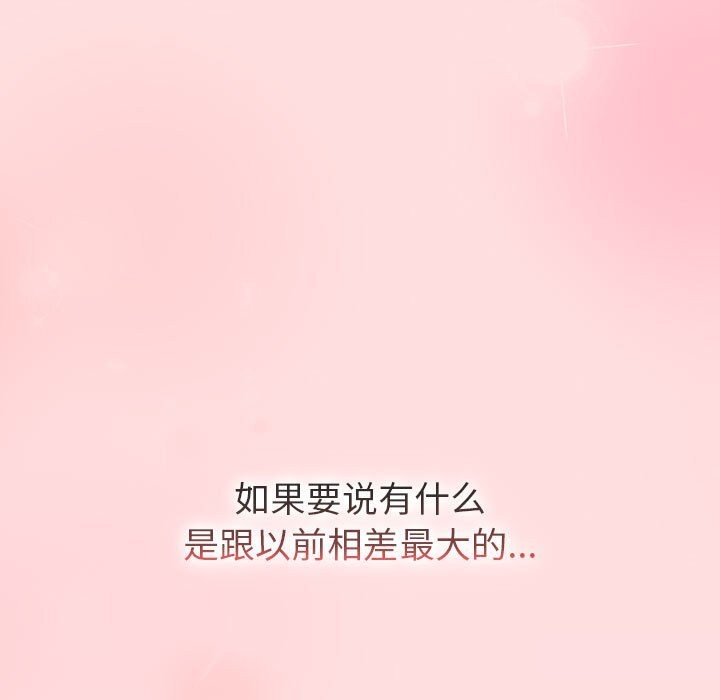 分组换换爱第132話