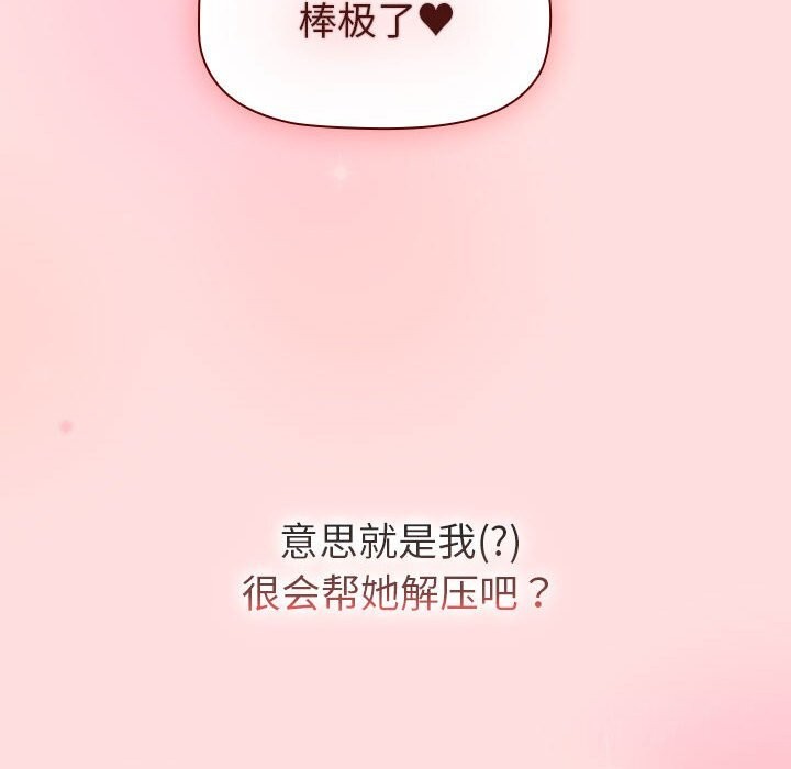 分组换换爱第132話