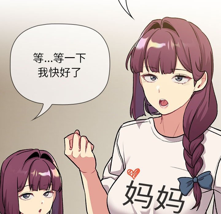 分组换换爱第132話