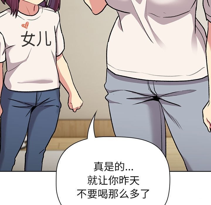 分组换换爱第132話