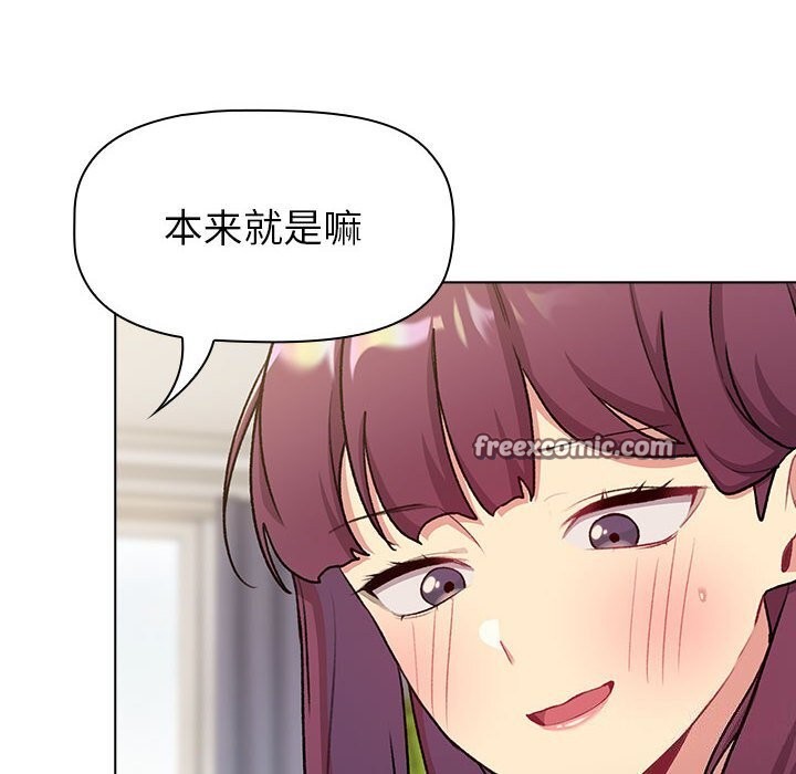 分组换换爱第132話