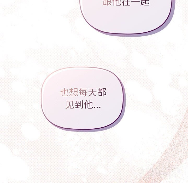 分组换换爱第132話