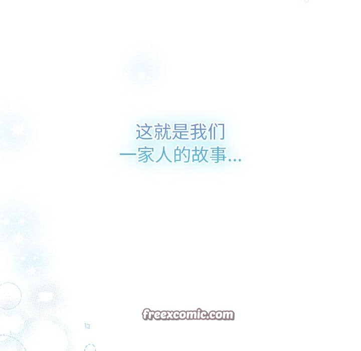 分组换换爱第132話