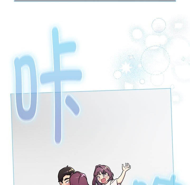 分组换换爱第132話