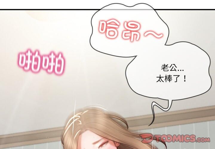 财阀家的女婿第1话