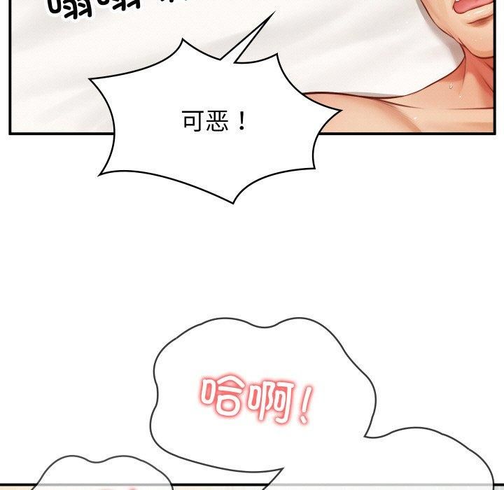 财阀家的女婿第1话