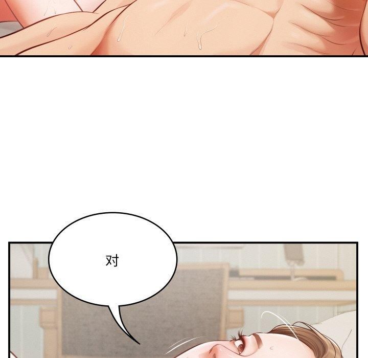 财阀家的女婿第1话